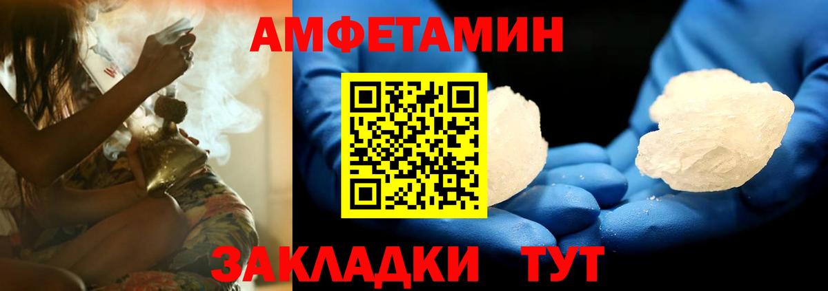 АМФЕТАМИН  Вход с VPN  АМФЕТАМИН  Амфетамин 98%  Чайковский 