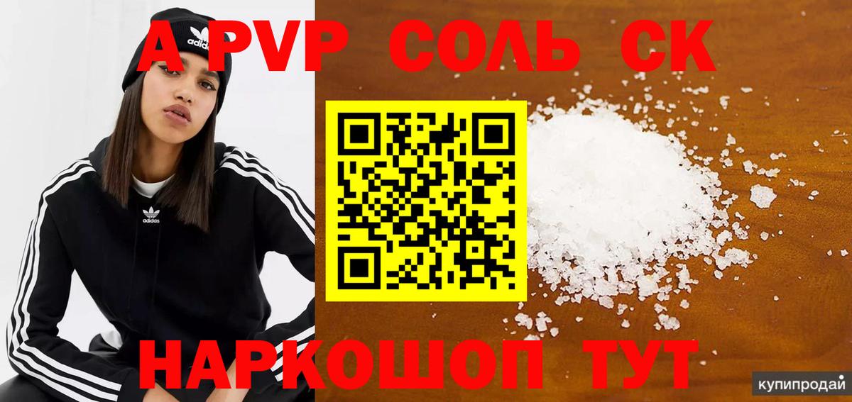 A PVP Crystall Чайковский