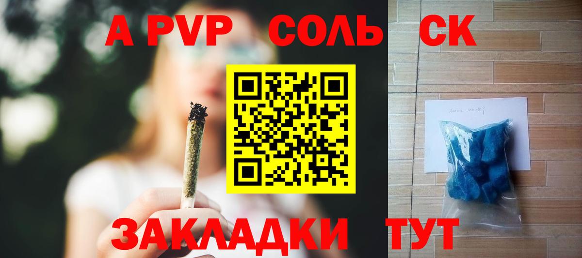 Альфа ПВП СК  Alfa_PVP мука  Чайковский  Вход с VPN  A-PVP СК 