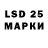 LSD-25 экстази ecstasy Liana S