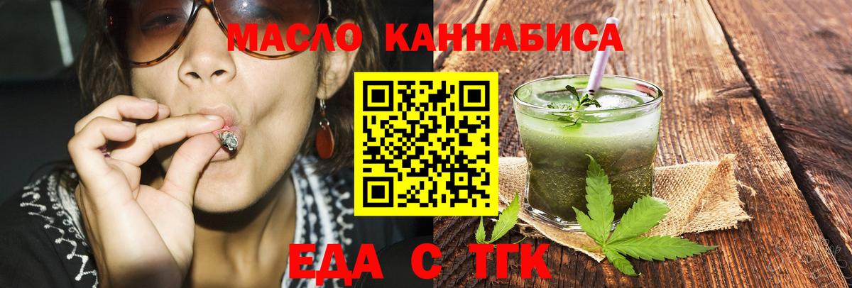 Печенье с ТГК конопля  Вход с VPN  Чайковский 