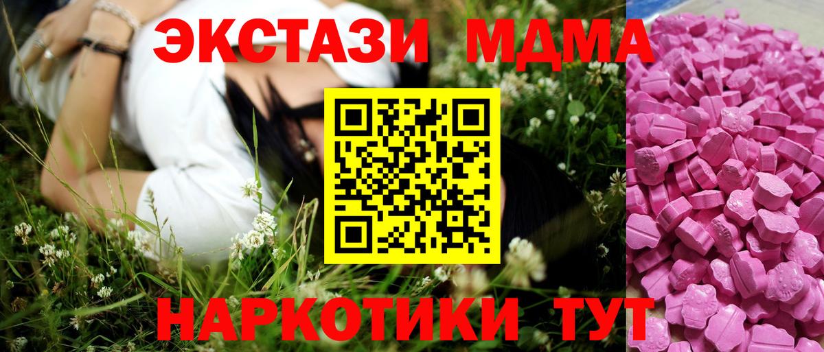 ЭКСТАЗИ ешки  ЭКСТАЗИ бентли  мега сайт  даркнет сайт  Чайковский  Вход с VPN  Экстази 