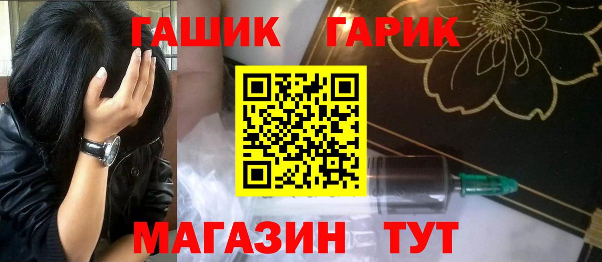 Чайковский  Гашиш hashish  купить закладку  Вход с VPN  ГАШИШ hashish 