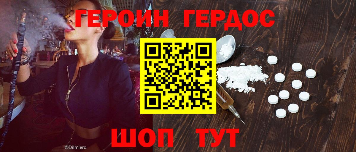 Чайковский  ГЕРОИН хмурый  Вход с VPN 