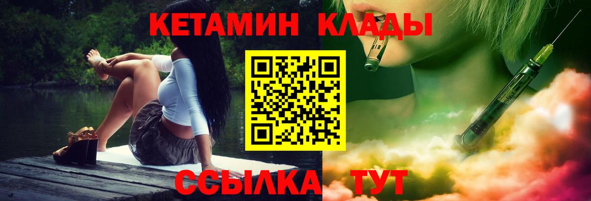 Кетамин ketamine Чайковский