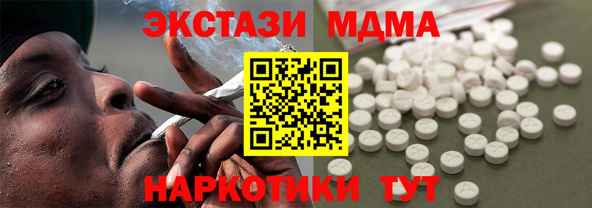 MDMA VHQ  Вход с VPN  МДМА VHQ  MDMA  Чайковский 
