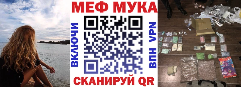 МЯУ-МЯУ 4 MMC цены Чайковский