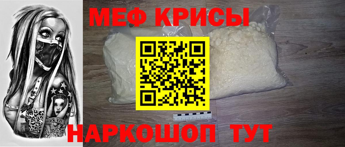 Меф мяу мяу кристаллы Чайковский