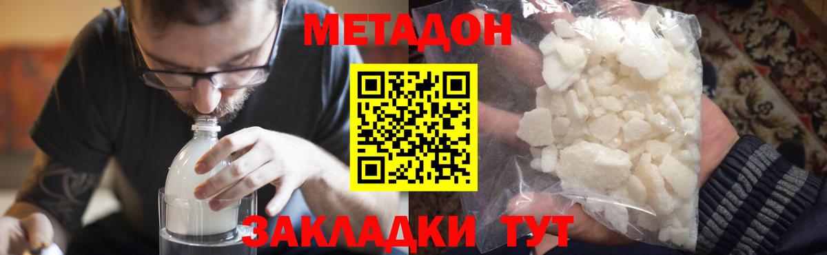 shop наркотические препараты  Вход с VPN  Чайковский  Метадон VHQ  Метадон мёд 