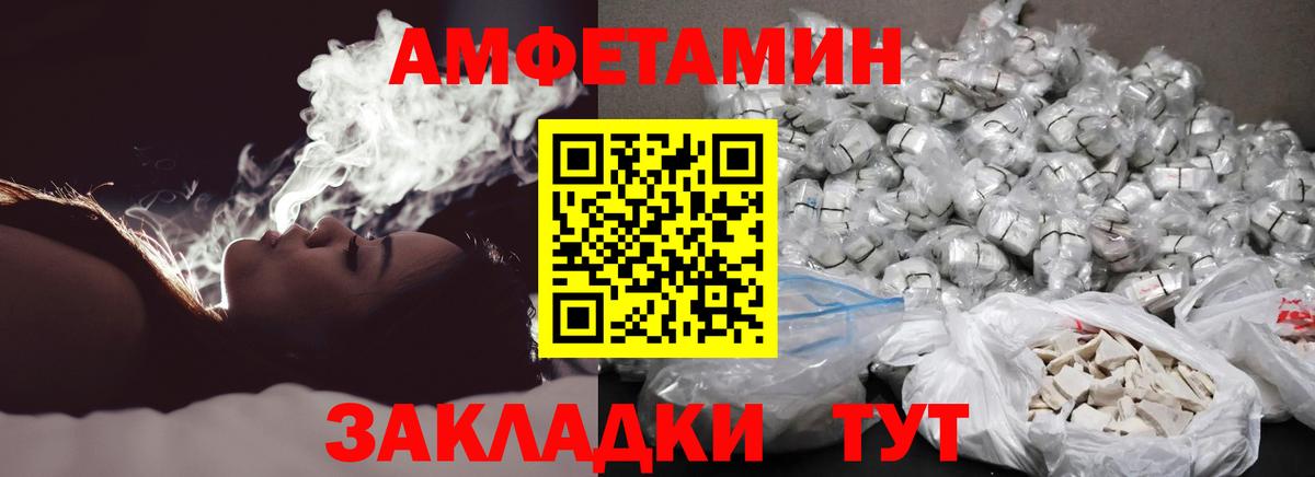 Метамфетамин пудра  Вход с VPN  Метамфетамин  Чайковский 