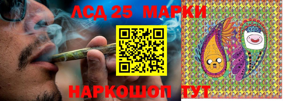 Марки 25I-NBOMe 1,8мг Чайковский