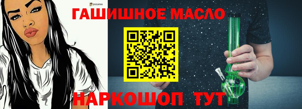 Чайковский  ТГК THC oil  ТГК гашишное масло  Вход с VPN 